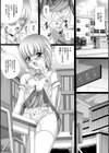 性活指導を強要される優等生試し読み2ページ