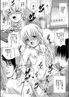 性活指導を強要される優等生試し読み4ページ
