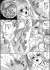性活指導を強要される優等生試し読み8ページ