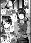 ずっと一緒に試し読み1ページ