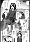 ずっと一緒に試し読み2ページ
