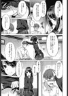 ずっと一緒に試し読み3ページ