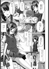 ずっと一緒に試し読み5ページ