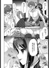 ずっと一緒に試し読み8ページ