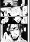 禁欲オタクと欲求エンジェルス試し読み1ページ