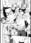 禁欲オタクと欲求エンジェルス試し読み2ページ