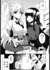 禁欲オタクと欲求エンジェルス試し読み3ページ