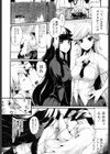 禁欲オタクと欲求エンジェルス試し読み4ページ