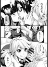禁欲オタクと欲求エンジェルス試し読み5ページ