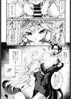 禁欲オタクと欲求エンジェルス試し読み6ページ