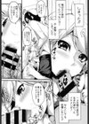 禁欲オタクと欲求エンジェルス試し読み7ページ
