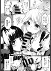 禁欲オタクと欲求エンジェルス試し読み8ページ