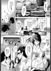 僕と女将さんの湯煙温泉記試し読み2ページ