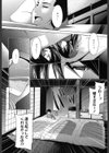 僕と女将さんの湯煙温泉記試し読み4ページ