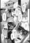 僕と女将さんの湯煙温泉記試し読み5ページ