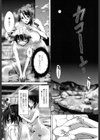 僕と女将さんの湯煙温泉記試し読み7ページ