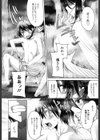僕と女将さんの湯煙温泉記試し読み8ページ