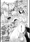 あいつとわたしのセックス事情試し読み1ページ