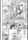 あいつとわたしのセックス事情試し読み2ページ