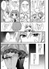 あいつとわたしのセックス事情試し読み3ページ
