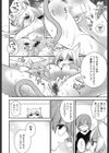 あいつとわたしのセックス事情試し読み4ページ