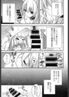 あいつとわたしのセックス事情試し読み5ページ