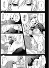あいつとわたしのセックス事情試し読み7ページ