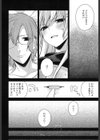 あいつとわたしのセックス事情試し読み8ページ