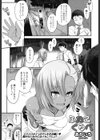 ふたごくらべ試し読み1ページ