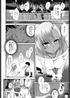 ふたごくらべ試し読み2ページ