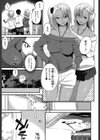 ふたごくらべ試し読み3ページ
