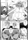 ふたごくらべ試し読み4ページ