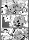 ふたごくらべ試し読み6ページ