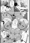 ふたごくらべ試し読み7ページ