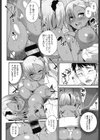 ふたごくらべ試し読み8ページ