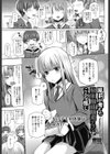 風莉が考えた初体験用プランがこんな感じ試し読み1ページ