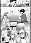 風莉が考えた初体験用プランがこんな感じ試し読み3ページ
