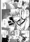 風莉が考えた初体験用プランがこんな感じ試し読み6ページ