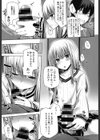 風莉が考えた初体験用プランがこんな感じ試し読み7ページ