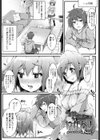 にがあま試し読み3ページ
