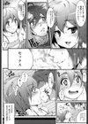 にがあま試し読み4ページ