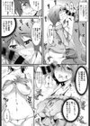 にがあま試し読み5ページ