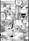 にがあま試し読み8ページ