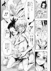 Bathあいらんど試し読み3ページ