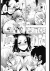 Bathあいらんど試し読み5ページ