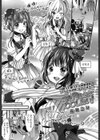 アイドルだって○○したい！試し読み1ページ