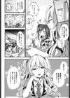 アイドルだって○○したい！試し読み2ページ