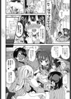 アイドルだって○○したい！試し読み6ページ