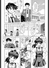 夜のあい魔に試し読み4ページ