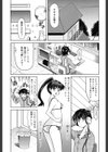 夜のあい魔に試し読み5ページ
